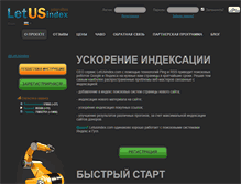 Tablet Screenshot of letusindex.com
